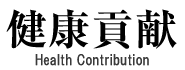 Health Contribution