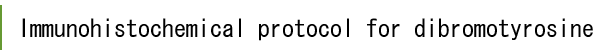 Immunohistochemical detection of dibromotyrosine/dihalogenated tyrpsine